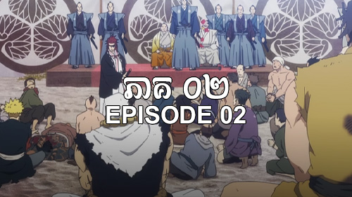 ភាគ 2